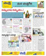 Chittoor Constituencies