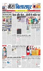 Divya Himachal Dharamsala+Mera Bilaspur +Aastha