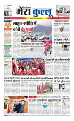 Divya Himachal Dharamsala+Mera Kullu +Aastha