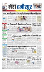 Divya Himachal Dharamsala+Mera Hamirpur +Aastha