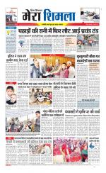 Divya Himachal Shimla+Mera Shimla +Aastha