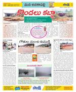 Visakhapatnam Constituencies Old