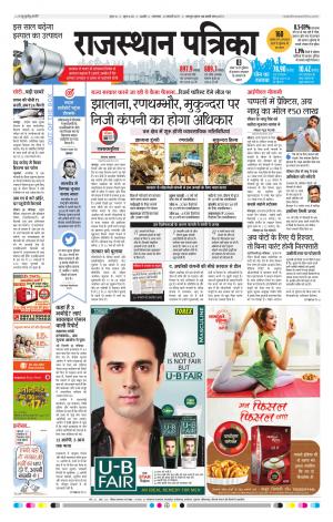 RAJASTHAN PATRIKA KISHANGARH
