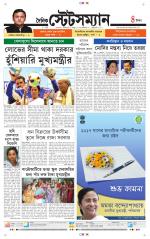 Dainik-Statesman