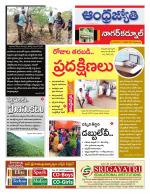 Nagarkurnool District