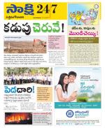 West Godavari District