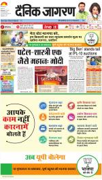 Prayagraj Hindi ePaper, Allahabad Hindi Newspaper - InextLive