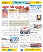 Visakhapatnam Constituencies