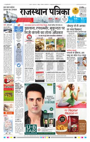 Jodhana Rajasthan Patrika
