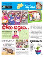 Siddipet