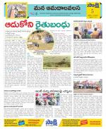 Srikakulam Constituencies