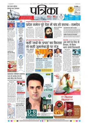 Chhindwara Patrika
