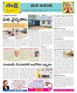 West Godavari Constituencies