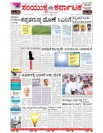 Namma Bengaluru, ಬೆಂಗಳೂರು