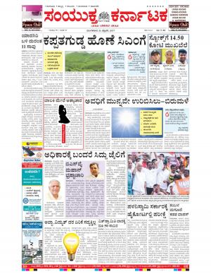 February,21, 2017, Bangalore