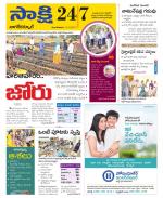 Nagarkurnool District