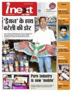 Bareilly Hindi ePaper, Bareilly Hindi Newspaper - InextLive