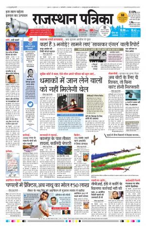 delhi edition paper