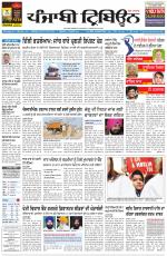 Punjabi Tribune