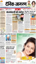 Bareilly Hindi ePaper, Bareilly Hindi Newspaper - InextLive