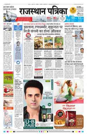 rajasthan patrika dungarpur