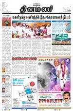 Dinamani - Dharmapuri