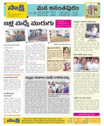 Anantapur Constituencies