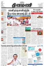 Dinamani -Tirunelveli