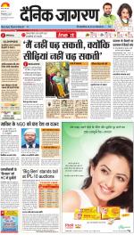Dehradun Hindi ePaper, Dehradun Hindi Newspaper - InextLive