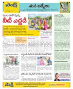 YSR Kadapa Constituencies