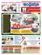 Mahabubabad District