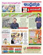 Jayashankar Bhupalpally