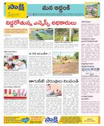 Prakasam Constituencies