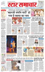 Star Samachar Rewa