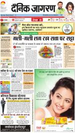 Varanasi Hindi ePaper, Varanasi Hindi Newspaper - InextLive