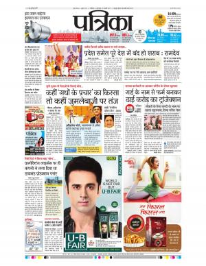 gwalior patrika