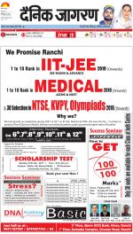 Ranchi Hindi ePaper, Ranchi Hindi Newspaper - InextLive