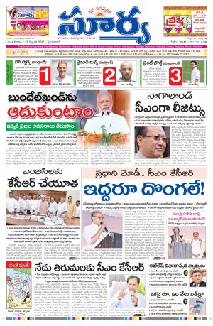 Tuesday, 21 Feb,2017