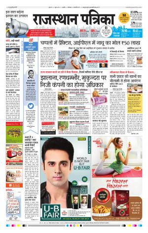 RAJASTHAN PATRIKA AJMER