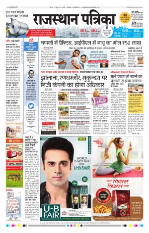 Rajasthan Patrika Pali