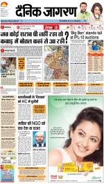 Patna Hindi ePaper, Patna Hindi Newspaper - InextLive