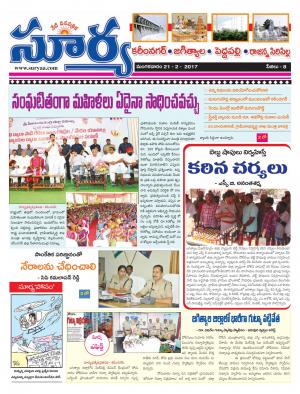 Tuesday, 21 Feb,2017