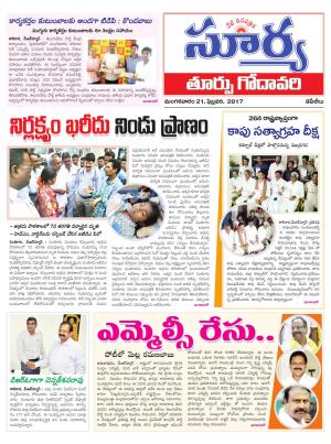 Tuesday, 21 Feb,2017