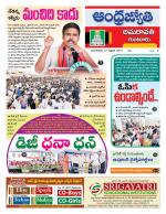 Guntur -Amaravathi