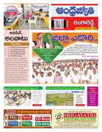 Rangareddy District