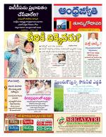 East Godavari District