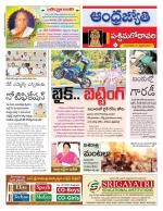 West Godavari District