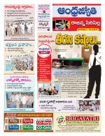 Rajanna Sircilla District