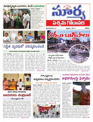 Tuesday, 21 Feb,2017