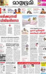 Kozhikode (includes Wayanad)